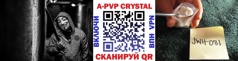 где можно купить   Волжск  Alfa_PVP кристаллы 