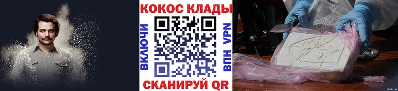 Cocaine Перу Волжск