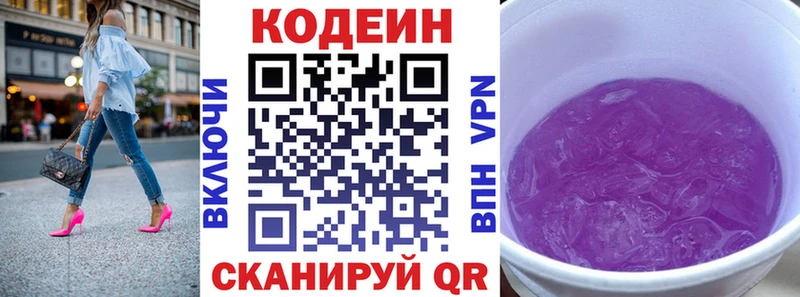 мориарти клад  Волжск  Кодеиновый сироп Lean напиток Lean (лин) 