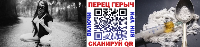 ГЕРОИН белый Волжск