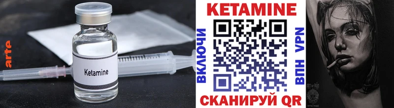 где найти наркотики  Волжск  КЕТАМИН VHQ 
