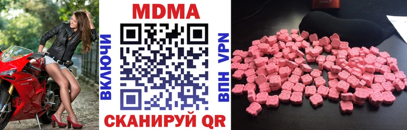 МДМА кристаллы  Волжск 