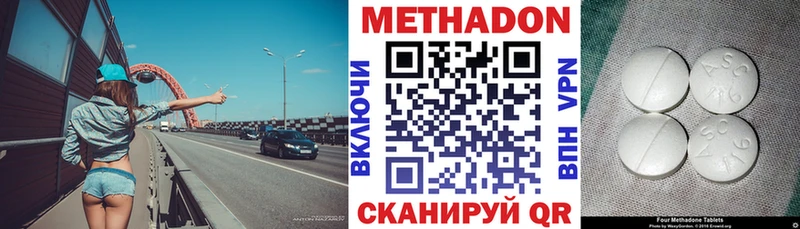 продажа наркотиков Волжск МЕТАДОН белоснежный